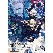 Fate/Grand Order短篇漫畫集 (8)