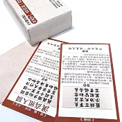全國首創．問神達人雷雨師一百籤詩隨身籤