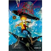 約定的夢幻島 11