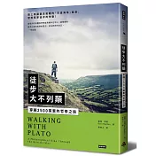 徒步大不列顛：穿越2500英里的哲學之旅