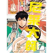 尼采大師～領悟世代新人降臨便利店～ 7