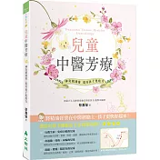 兒童中醫芳療：神奇精油膏提升孩子免疫力