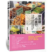 胡志明小旅行：風格咖啡X在地小吃X創意市集X打卡熱點，帶你玩出胡志明的文青味