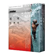 恆河生與死：從恆河的今昔探索印度的未來