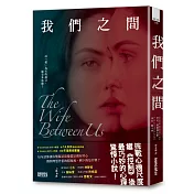 我們之間