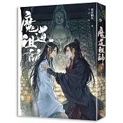 魔道祖師四完（新裝版）《陳情令》 原著小說