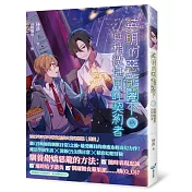 英明的惡龍閣下02與稍微堪用的契約者