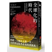 全球化的時代：無政府主義，與反殖民想像