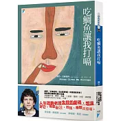 吃鯛魚讓我打嗝