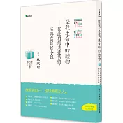 罹癌，是我生命中的禮物(二版)：從此勇敢表達情緒，不再當好好小姐