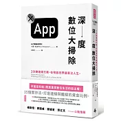 深度數位大掃除：3分飽連線方案，在喧囂世界過專注人生。