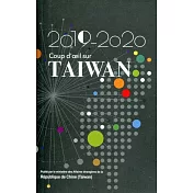 2019─2020台灣一瞥 法文