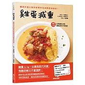 雞蛋減重：豐富的蛋白質和營養素是減醣最強後盾!