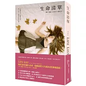 生命清單【Netflix同名電影原著小說】