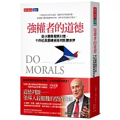 強權者的道德：從小羅斯福到川普，十四位美國總統如何影響世界