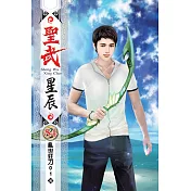 聖武星辰84