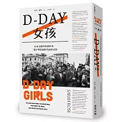 D─Day女孩：以柔克剛的間諜故事，二戰中擊敗納粹的祕密武器