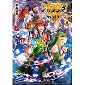八男?別鬧了! (6)