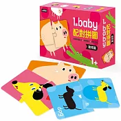 1歲Baby配對拼圖：動物篇(中英對照)
