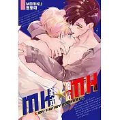 MH★MH-美式獨佔(04)完