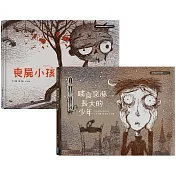 《雖然是精神病但沒關係 》劇中繪本1~2(套書)