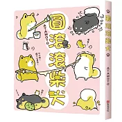 圓滾滾柴犬
