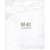 相遇X融合 MEET X MERGE 赤堀郁彥台日師生交流展
