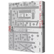 瘟疫(名家經典新譯)