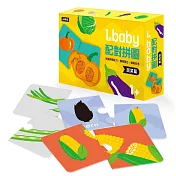 1歲Baby配對拼圖：蔬菜篇(中英對照)