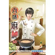 百味廚神38