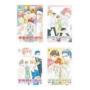 蜜糖甜心♥廚房(4全)