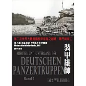 裝甲雄師第六部：浴血黃沙，1941北非冬季戰役。