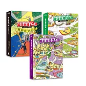 瘋狂樹屋第二輯：52、65、78層，讓孩子瘋狂愛上閱讀的圖文書(共3冊)