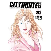 城市獵人完全版(20)