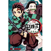 TV動畫『鬼滅之刃』 公式角色書 壹之卷