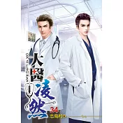 大醫凌然34