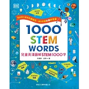 兒童英漢圖解STEM 1000字(1000 STEM WORDs)