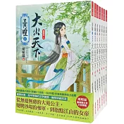 青瞳：套書<1─7卷>(完)