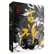 台灣百神巡禮