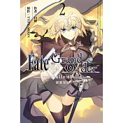 Fate Grand Order mortalis：stella 剎那星辰 2