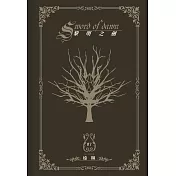 黎明之劍(07)：深海來客