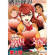 將計就計～復讐催眠～ 無修正