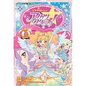 《星夢學園STARS!》 (全1期)