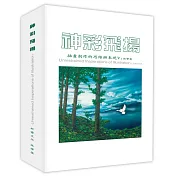 神彩飛揚：插畫創作的思維與表現V