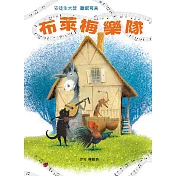 布萊梅樂隊