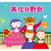 美女與野獸(附QRcode)