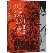 地獄公使1（Netflix同名影集原著漫畫）