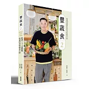 豐蔬食2