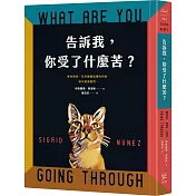 告訴我，你受了什麼苦？【阿莫多瓦新片《隔壁房間》動人原著，茱莉安摩爾、蒂妲史雲頓同台競演！】