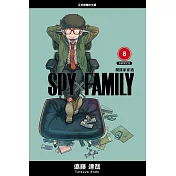 SPY×FAMILY 間諜家家酒 8(首刷限定版)